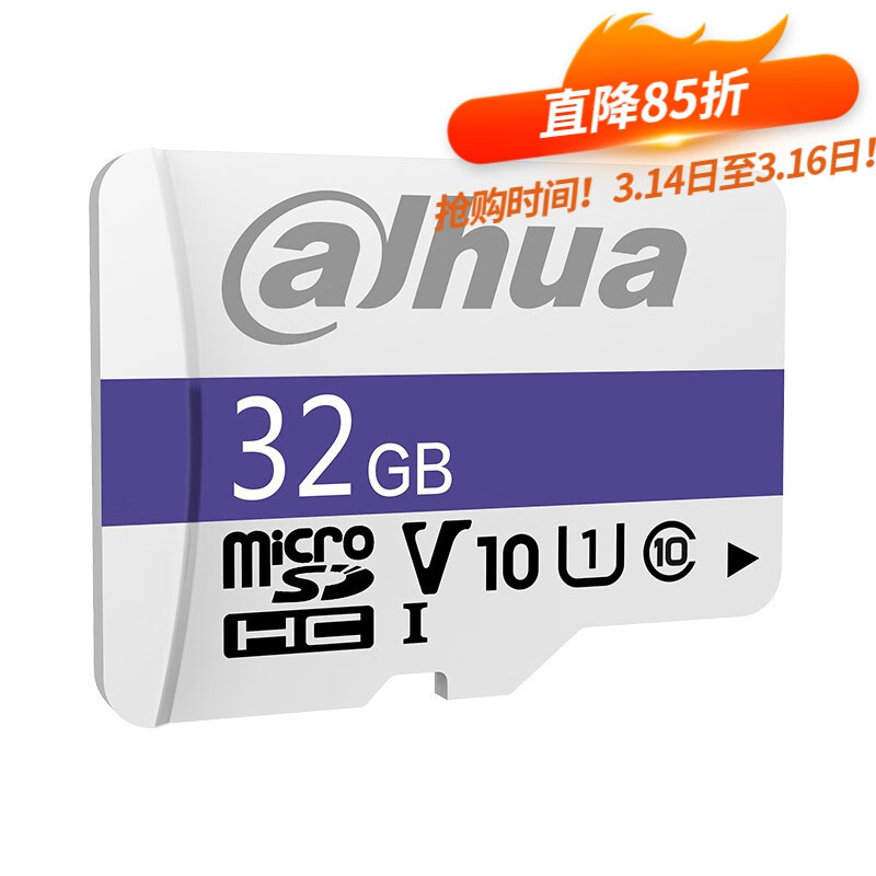 dahua大華內存TF存儲卡MicroSDC200系列U1 C10 A1 V10讀速95MB/S高速 32GB