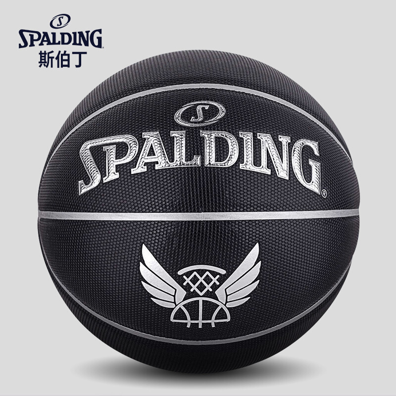 斯伯丁旗舰店Spalding魔术师篮球室内外PU篮球77-376Y 7号球（标准）